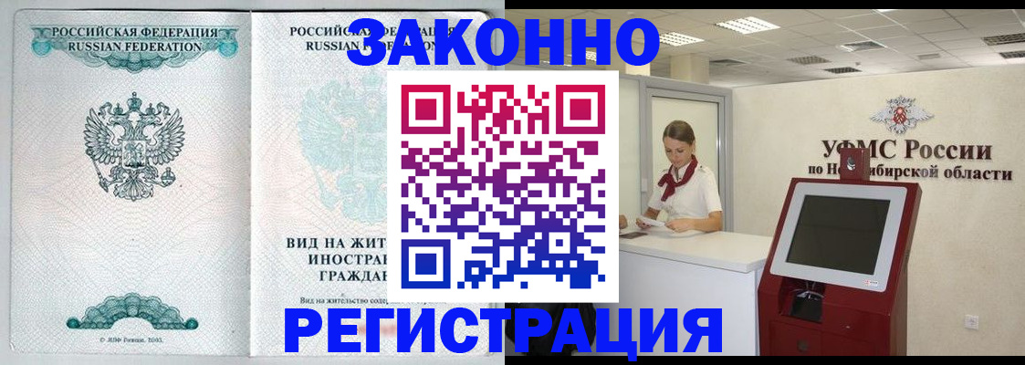 регистрация для школы в Томске