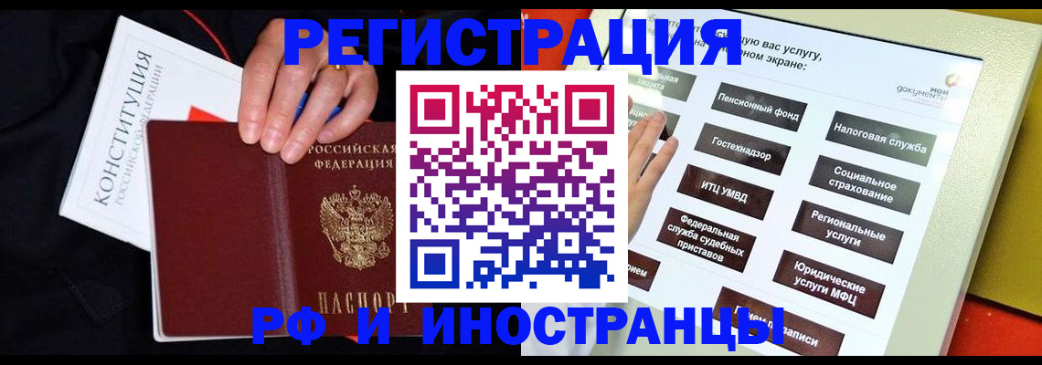 пропишу в квартире в Томске